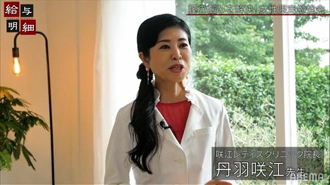 性の悩みを解決！産婦人科の院長が教える女性限定の勉強会「自分の体は自分でコントロールして守る」 1枚目