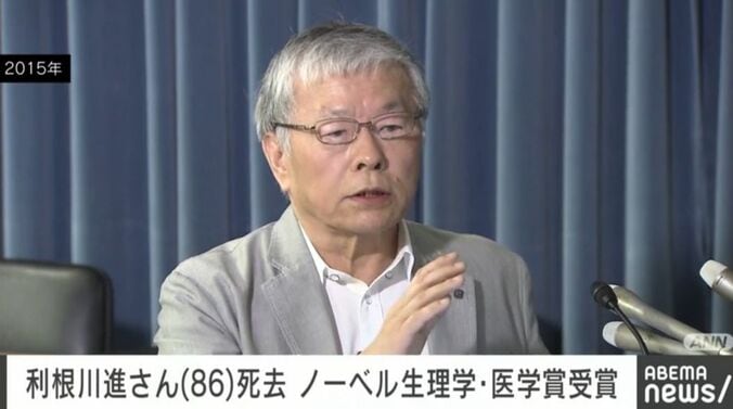 利根川進さん