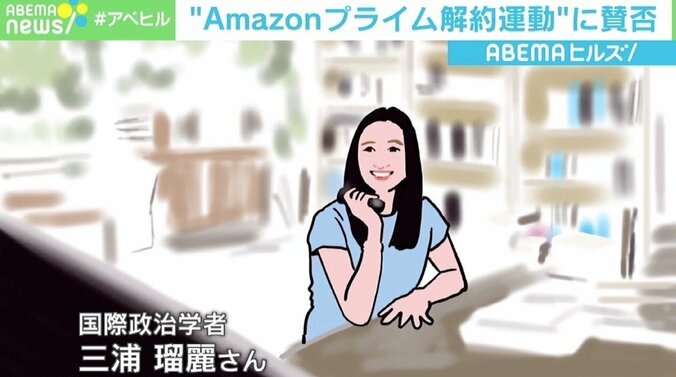 アマプラ解約運動に賛否の声 相次ぐネット炎上は「怒りの日替わり定食のよう」 3枚目
