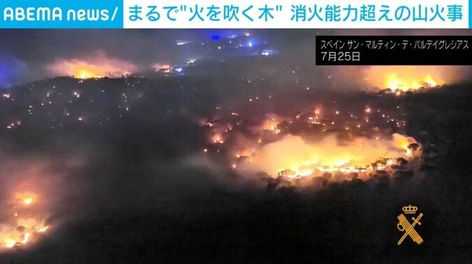 山火事