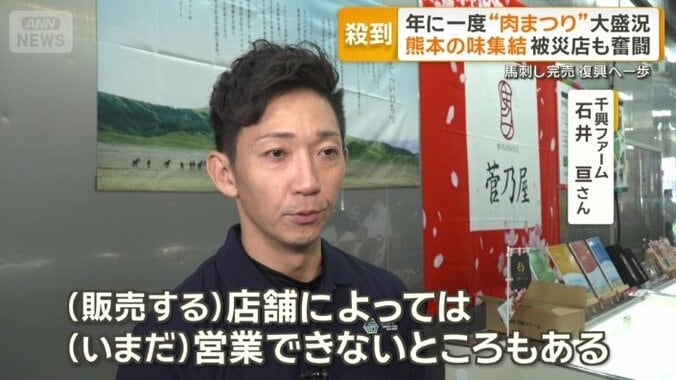 千興ファーム　石井亘さん