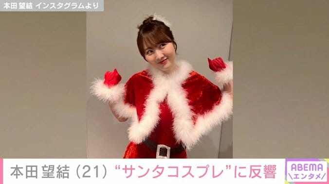 本田望結のサンタコスプレ