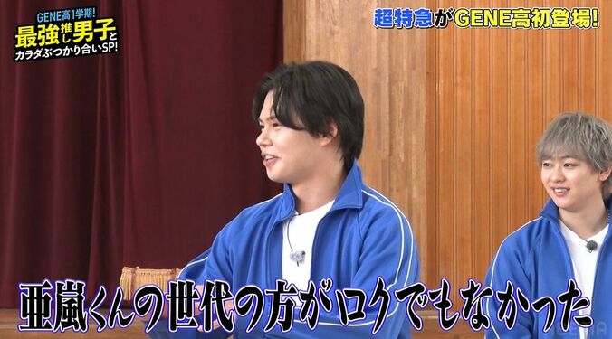 片寄涼太『兄に愛されすぎて困ってます』共演の超特急タクヤとは同じ年！小森隼は高校の先輩？「ロクでもない世代…」 5枚目