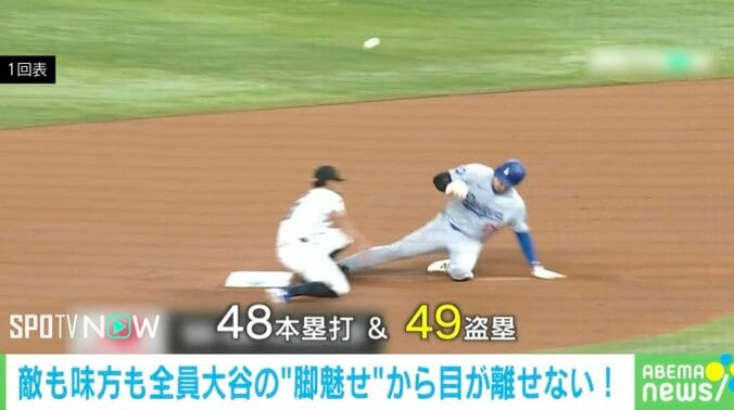 【写真・画像】あれ？ ボールが消えた！ 大谷翔平の49盗塁でセカンドがボールをロスト→“超高速判断”で3塁へ！　1枚目