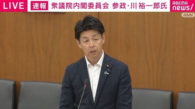 参政・川裕一郎議員