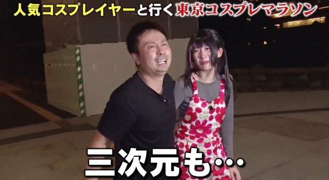 次課長・河本、コスプレ美女と“土下座ヒッチハイク”　ギャラに「マジで足りない！」と悲鳴 12枚目