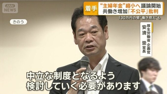 厚生労働省　企画官　安濟崇室長