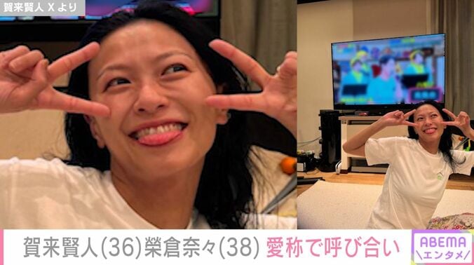 榮倉奈々