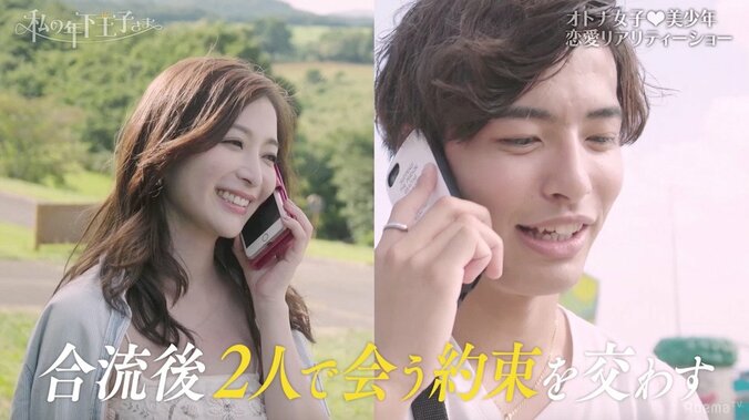 欲しいのはハグじゃない　下手くそななだめ方に、オトナ女子の心は離れていき…『私の年下王子さま』第11回 4枚目