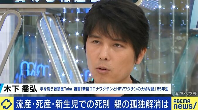 「“次は大丈夫”と励まされる。悲む時間を与えて欲しい」「夫が涙を流しているのを初めて見た」流産、死産、新生児死亡…両親を襲う“ペリネイタルロス” 8枚目