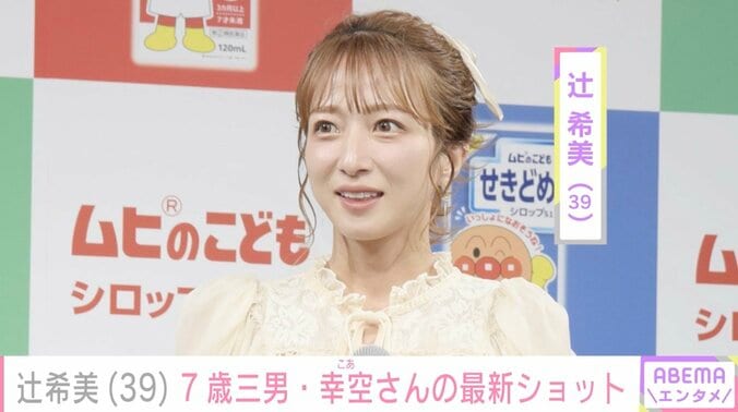 【写真・画像】辻希美（39）、「すごくイケメン」7歳三男・幸空さんの最新ショット公開　1枚目