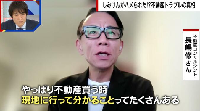 不動産コンサルタントの長嶋修氏