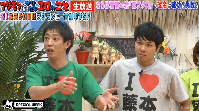 さらば青春の光　「東ブクロ」に改名後、森田が車にはねられる 1枚目