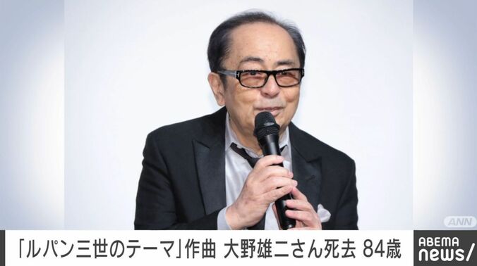 大野雄二さん
