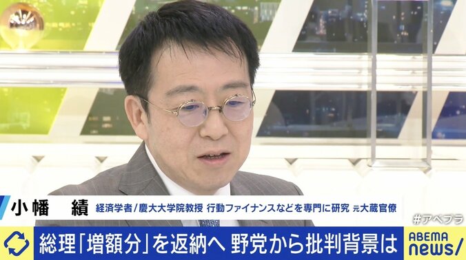 「堂々ともらえばいい」 “給与引き上げ法案”への批判に慶大大学院教授「いちゃもん付けて憂さ晴らしのほうが問題」 3枚目