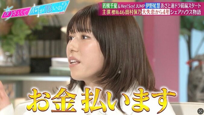 【写真・画像】伊野尾慧、キュンとくる人の質問に隣にいる女性タレントに直球「髪の毛少し短くしたんだと思ってドキドキする」　3枚目