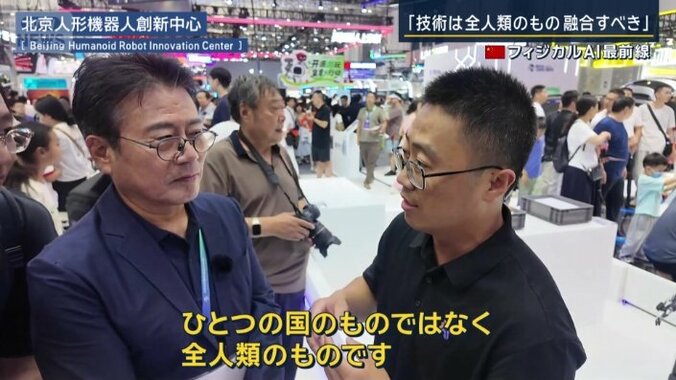 北京人形机器人創新中心