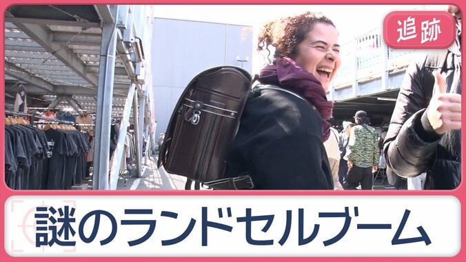 日本のフリマ　外国人にランドセル人気「ルイ・ヴィトンが扱っていてもおかしくない」 1枚目