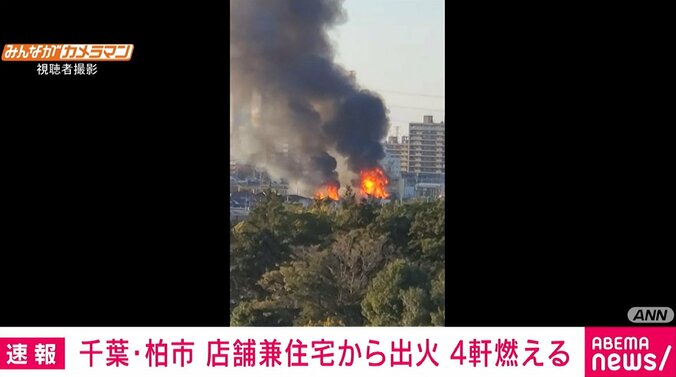 店舗兼住宅から出火