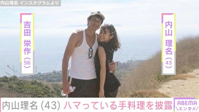 【写真・画像】吉田栄作(56)に作った愛妻弁当が話題・内山理名(43)ハマっている手料理を披露　1枚目