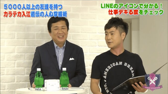 カラテカ入江、LINEアイコンで性格判断「海に向かってジャンプは尻が軽い」 1枚目