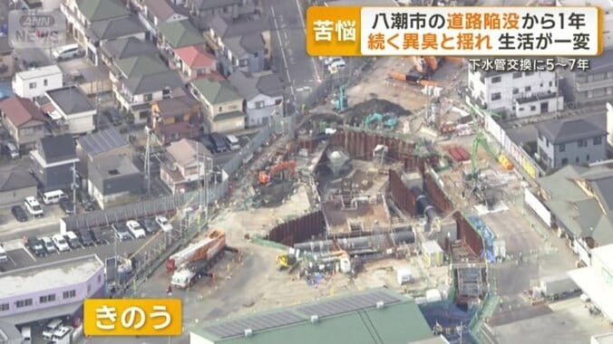 今も大きく深い穴が