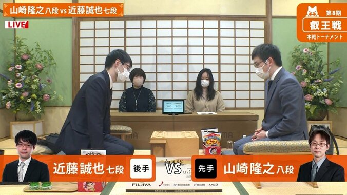 山崎隆之八段 対 近藤誠也七段 ベスト4入りかけ対局開始／将棋・叡王戦 1枚目