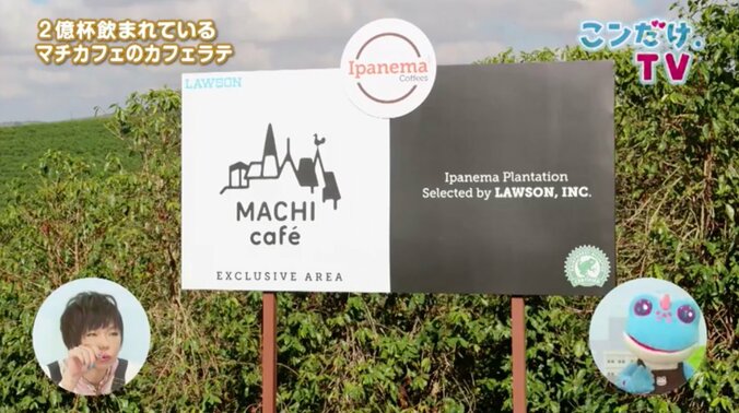 ２億杯を突破　ローソンのカフェラテの美味しさの秘密 4枚目