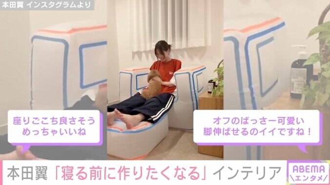 【写真・画像】おしゃれな自宅が話題・本田翼（32）「寝る前に作りたくなる」インテリアを紹介し反響の声　2枚目