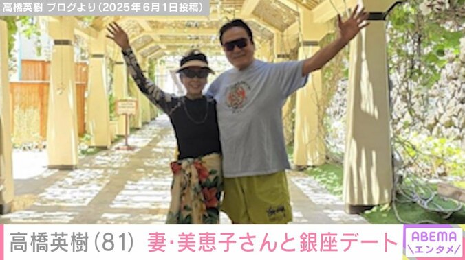 高橋英樹のブログより