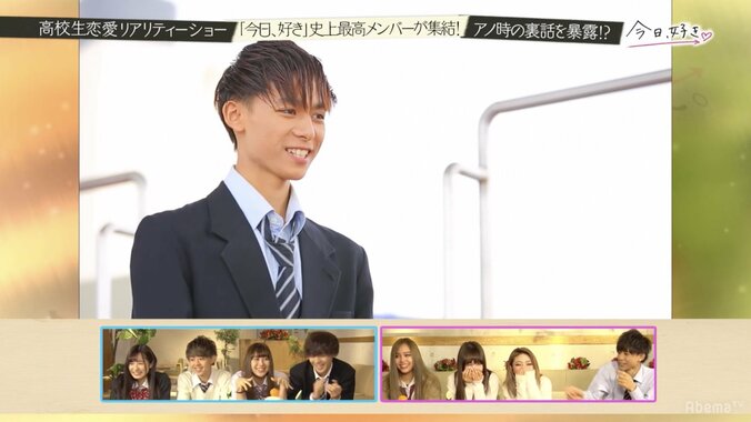 高校生恋愛リアリティショー『今日、好きになりました。』メンバー同窓会で裏話を次々暴露 4枚目