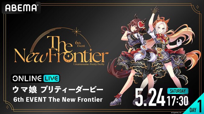 【写真・画像】『ウマ娘』6th EVENT春公演をABEMA PPVで両日生放送！40名以上が出走、マルチアングル視聴も可能　2枚目