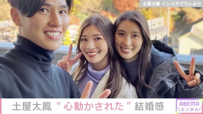 結婚と第1子妊娠発表の土屋太鳳、美人姉&イケメン弟との3ショット披露 “心動かされた”結婚観も明かす 1枚目