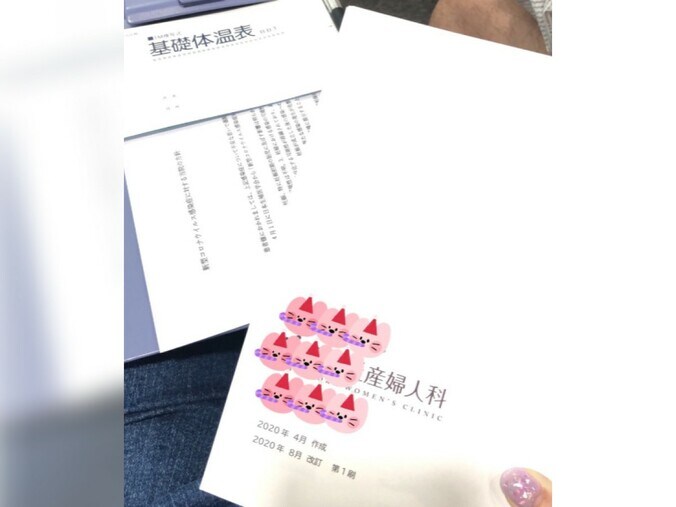 【画像】尻無浜冴美、夫訪れた初診