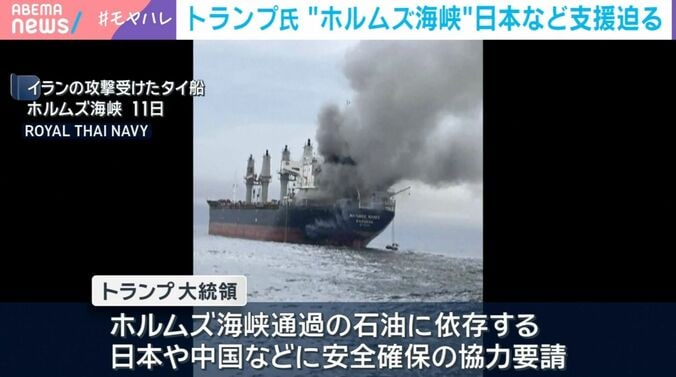 イランの攻撃受けたタイ船