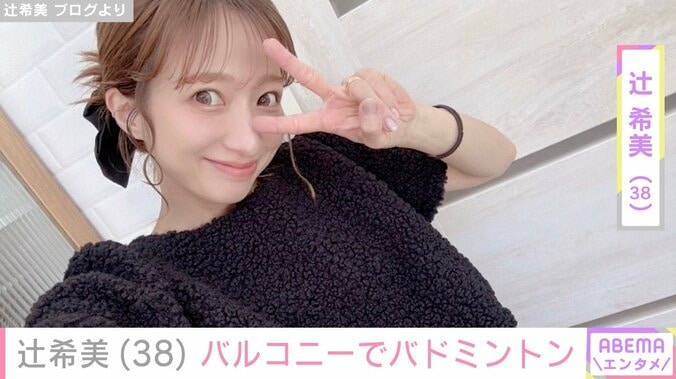 【写真・画像】“豪邸”と話題・辻希美（38）、広々としたバルコニーで5カ月の夢空ちゃんを抱っこしながらバドミントン　1枚目