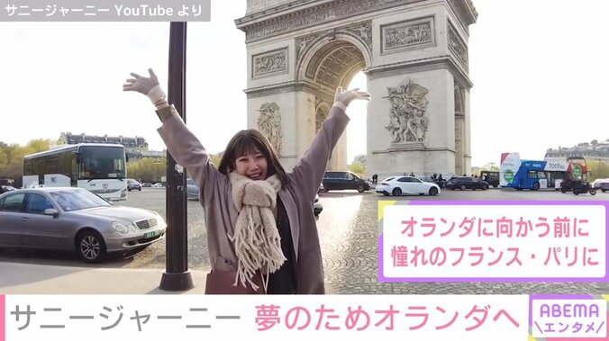 すい臓がんで余命2年の旅系YouTuberサニージャーニー・みずき、2週間の海外旅行に出発 「まさかパリにも行くなんて！」「思いっきり楽しんで」と反響 1枚目