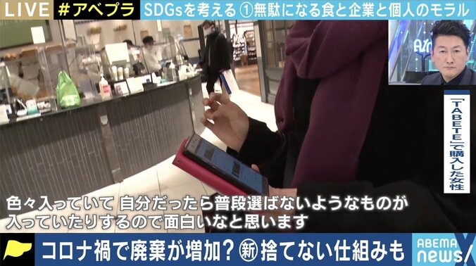 コンビニやスーパー、百貨店の莫大な“食品ロス”を防ぐには? 消費者側の意識改革も課題 5枚目