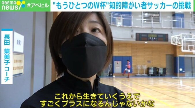 目標は「世界大会優勝」「Jリーガーの輩出」知的障がい者サッカー、“新しい景色”への挑戦 4枚目