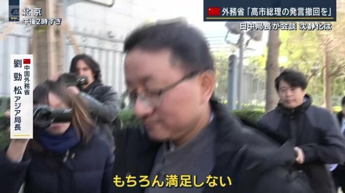 中国外務省　劉勁松アジア局長