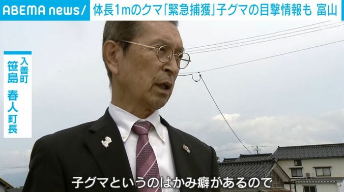 笹島春人町長