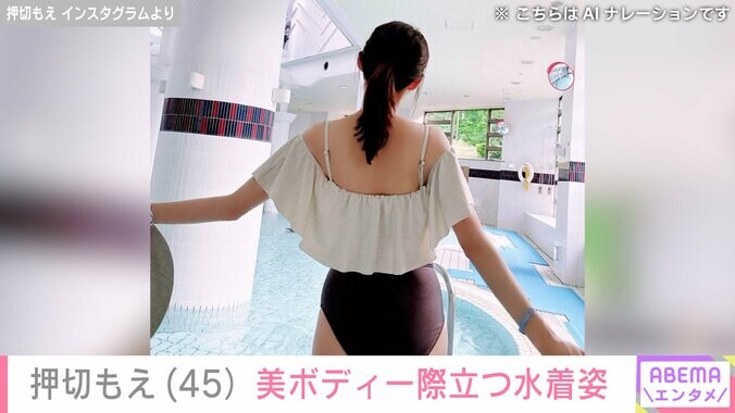 押切もえInstagram