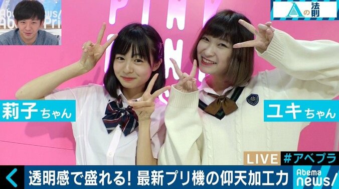 自撮りはNGだけど、プリは他撮りだからOK　女子高生たちと写真の複雑な心理 4枚目