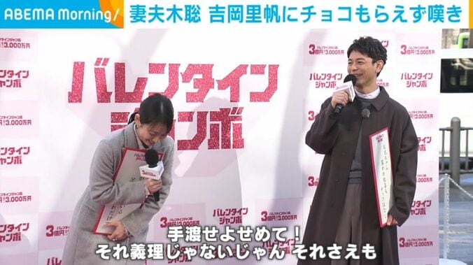 バレンタインめぐり嘆く妻夫木聡