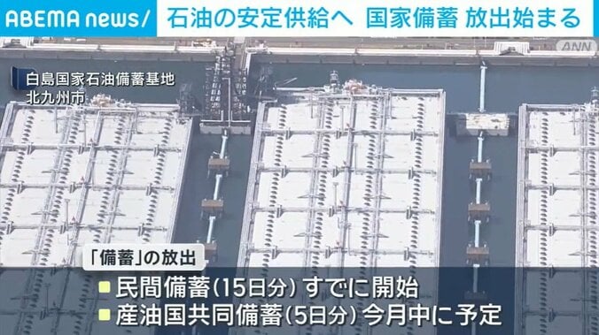 白島国家石油備蓄基地