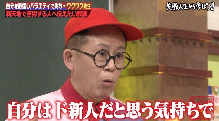 ワクワクさん「人も工作と同じ。自分が輝ける場所は必ずある」過去の“しくじり”乗り越え、人気YouTuberに！