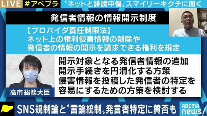 「ネットと現実は地続きだ。“言葉のリンチ”は人を殺す」デマ・誹謗中傷と闘ってきたスマイリーキクチ