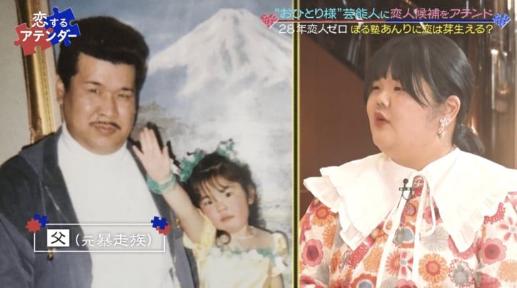 【写真・画像】“両親は地元で有名な元暴走族とレディース”ぼる塾あんり、幼少期の父との2ショット公開　2枚目