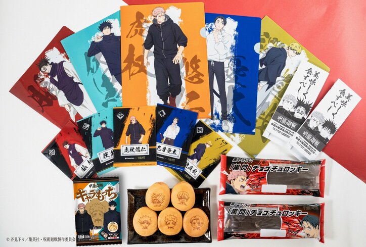 【写真・画像】『呪術廻戦』コラボ3弾「ファミマの総則」1月13日開始!「キャラもっち」や「黒閃チュロッキー」が登場 1枚目