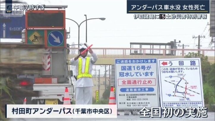 全面通行止め